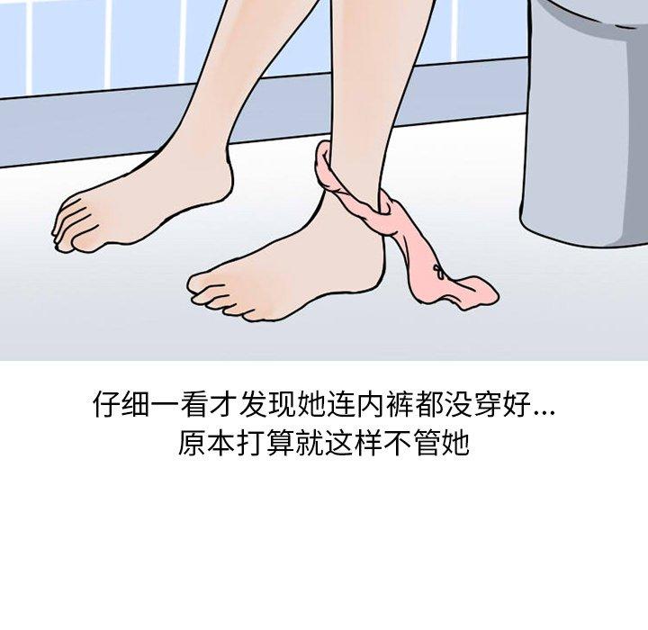 情爱记事NEXT，第73话，第 52 页