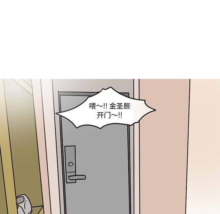 情爱记事NEXT，第73话，第 15 页