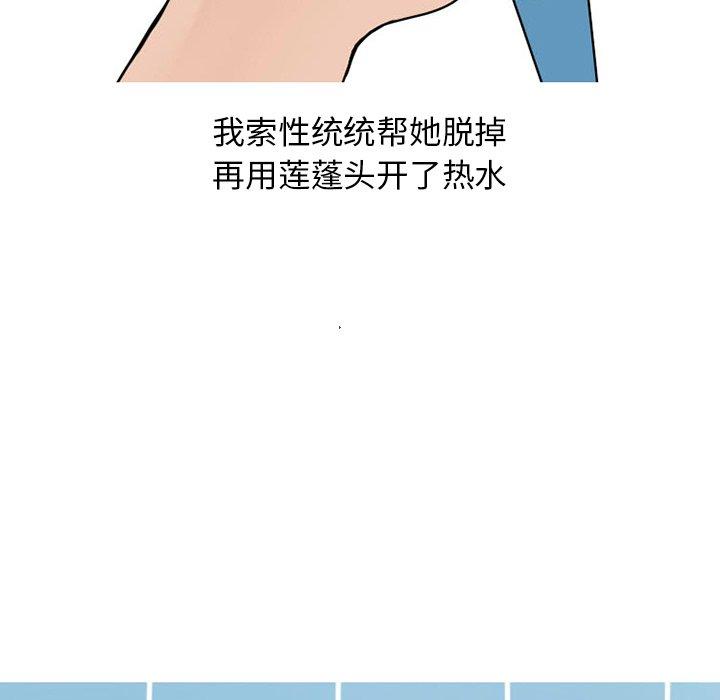 情爱记事NEXT，第74话，第 5 页