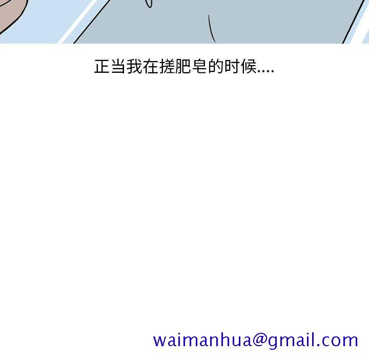 情爱记事NEXT，第74话，第 11 页