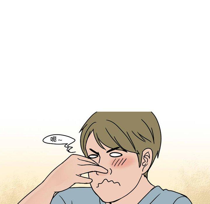情爱记事NEXT，第74话，第 8 页