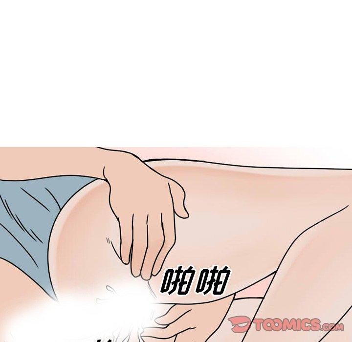 情爱记事NEXT，第74话，第 52 页