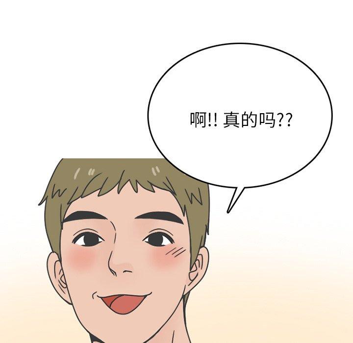 情爱记事NEXT，第75话，第 34 页