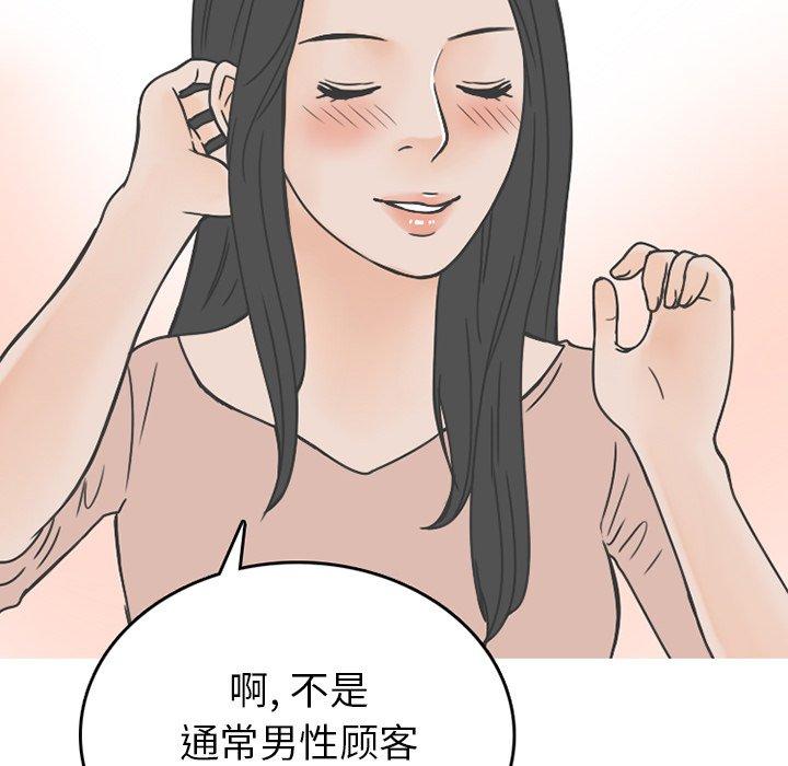 情爱记事NEXT，第76话，第 22 页