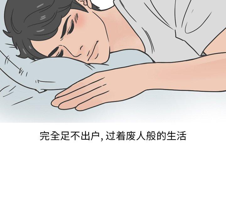 情爱记事NEXT，第77话，第 12 页
