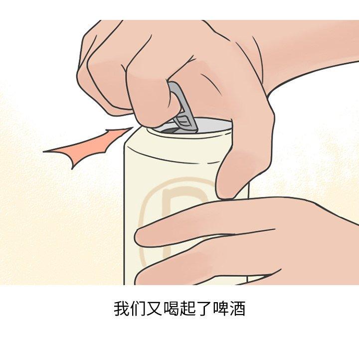 情爱记事NEXT，第78话，第 34 页
