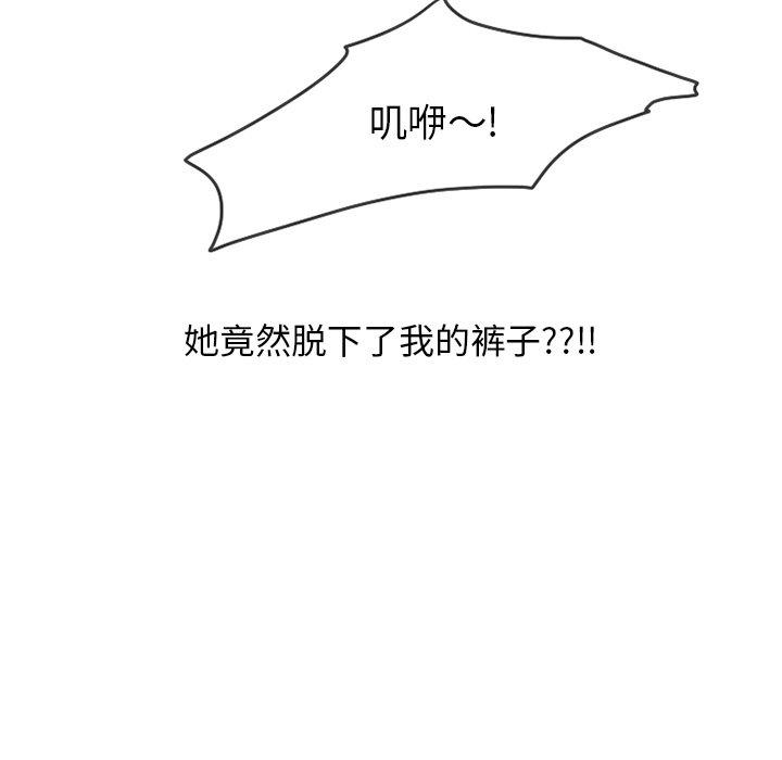 情爱记事NEXT，第78话，第 44 页