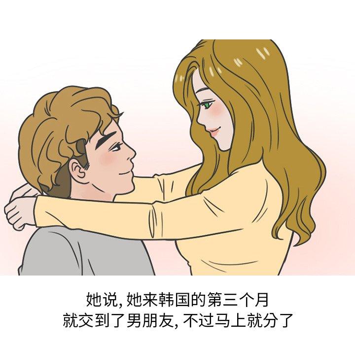 情爱记事NEXT，第78话，第 12 页