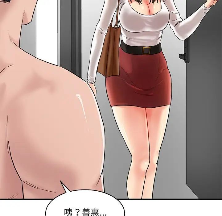 情迷研究室，第1話，第 220 页