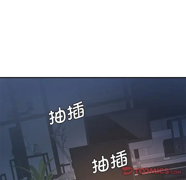 情迷研究室，第1話，第 5 页