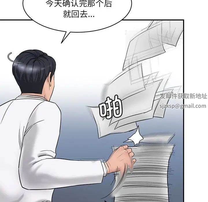 情迷研究室，第1話，第 192 页