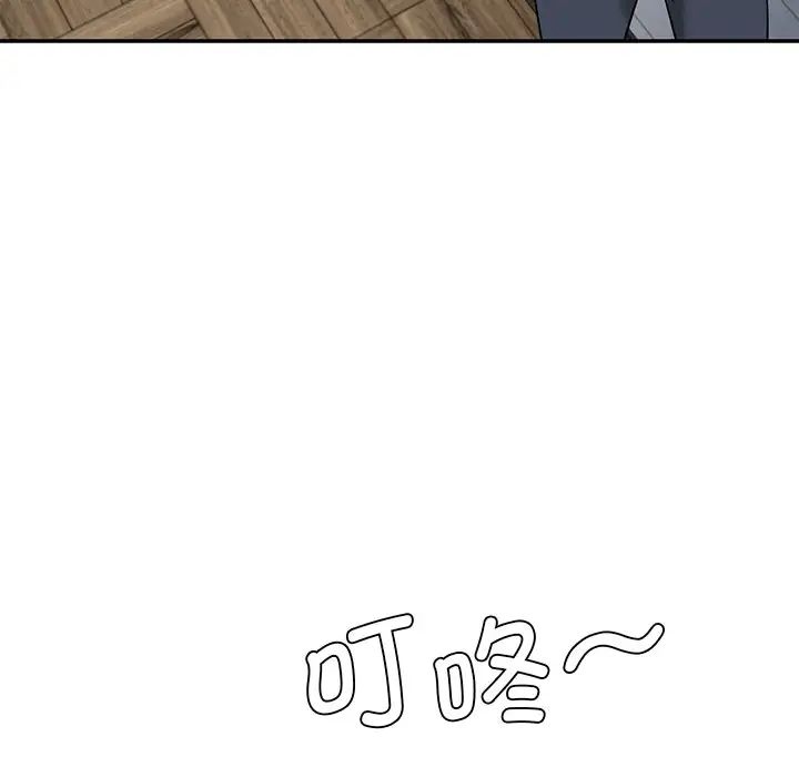 情迷研究室，第1話，第 216 页