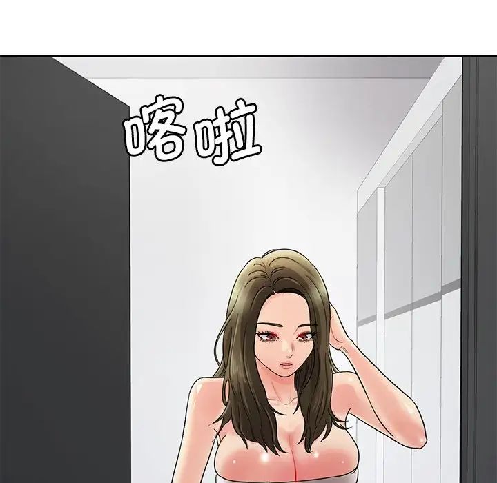 情迷研究室，第1話，第 49 页