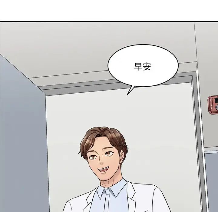 情迷研究室，第1話，第 95 页