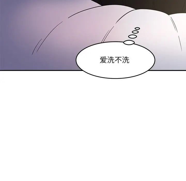情迷研究室，第1話，第 28 页