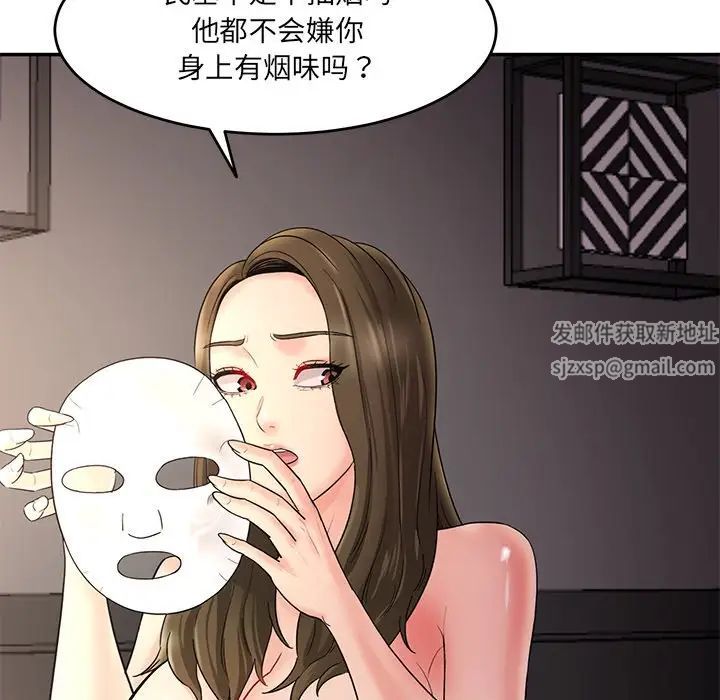 情迷研究室，第1話，第 60 页