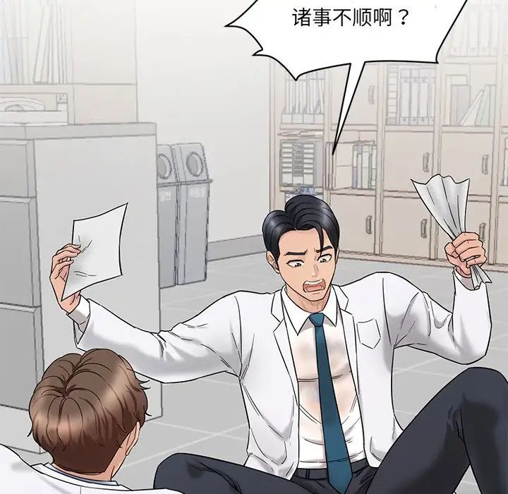 情迷研究室，第1話，第 204 页