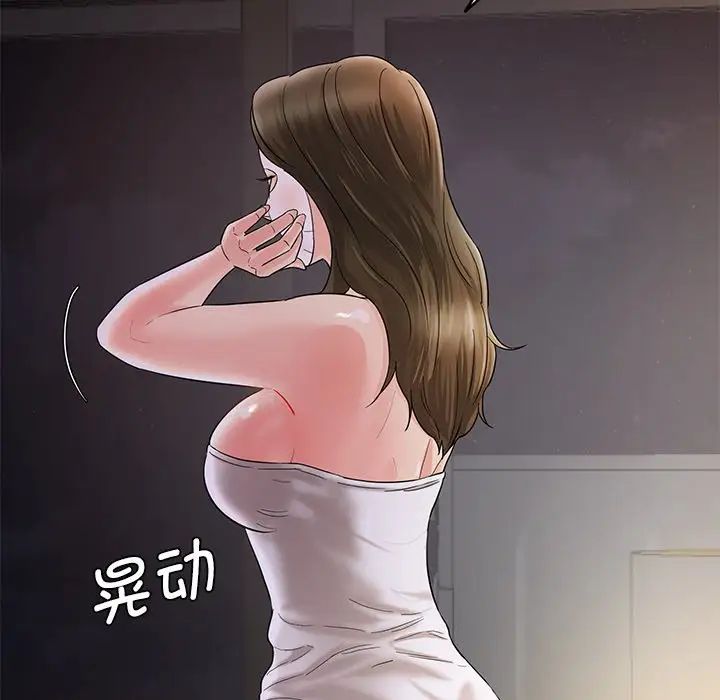 情迷研究室，第1話，第 64 页