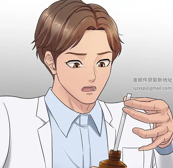情迷研究室，第1話，第 132 页