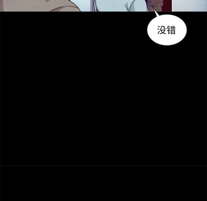 坏血，第 61 话，第 96 页
