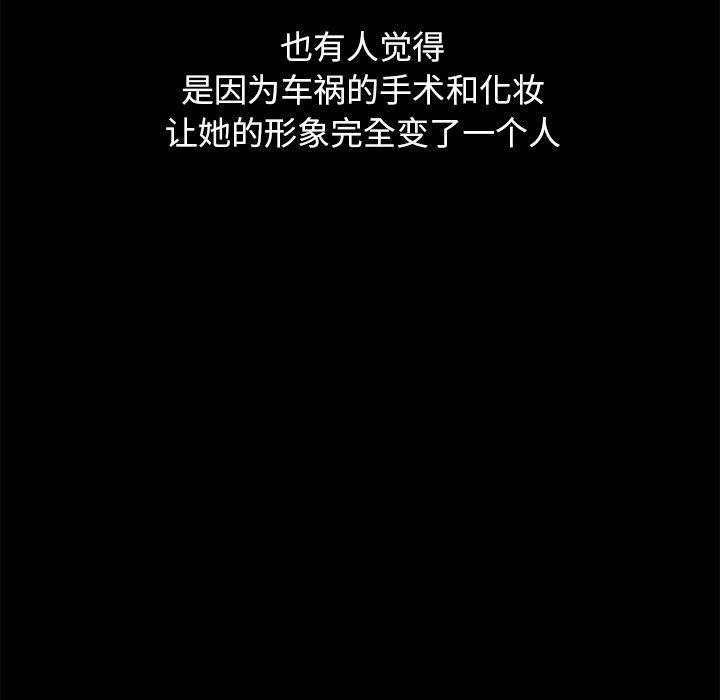坏血，第 61 话，第 34 页
