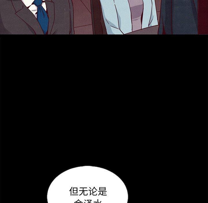 坏血，第 61 话，第 123 页