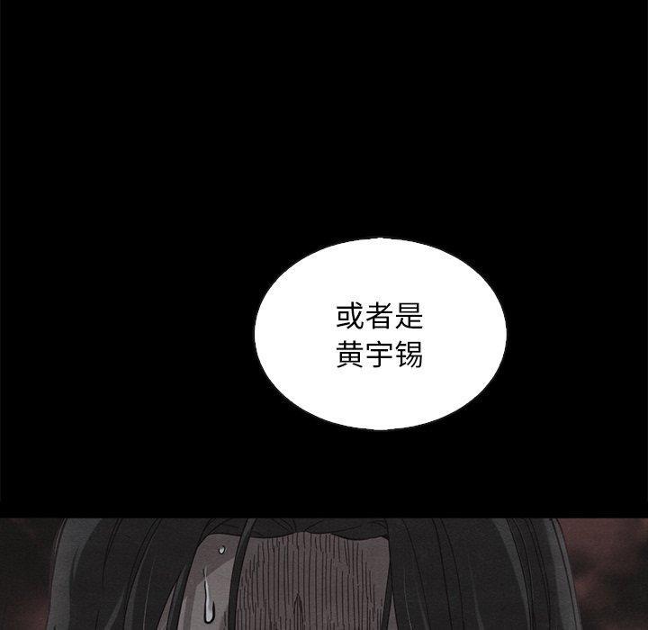 坏血，第 61 话，第 125 页