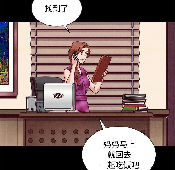 坏血，第 61 话，第 106 页