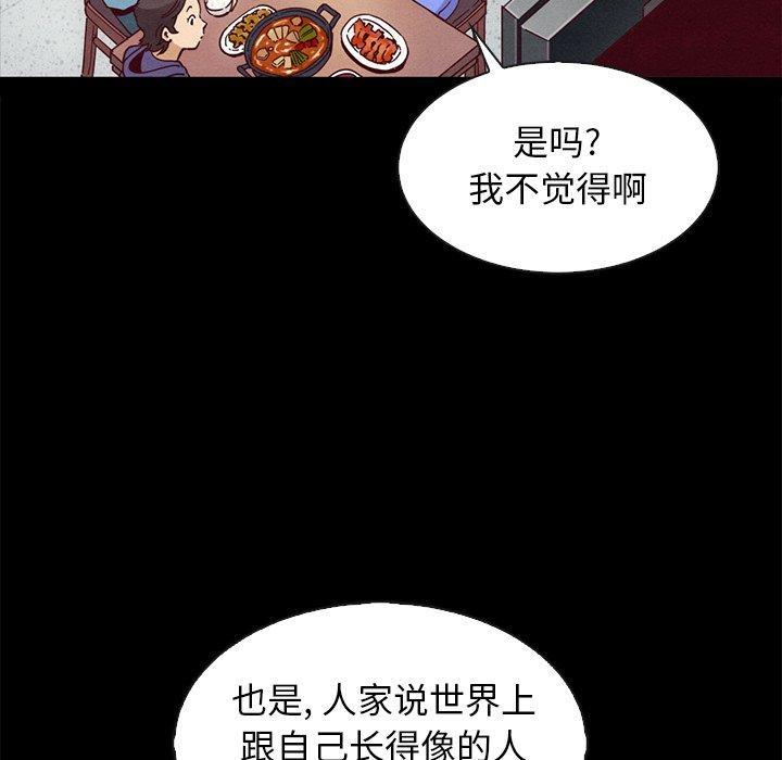 坏血，第 61 话，第 11 页