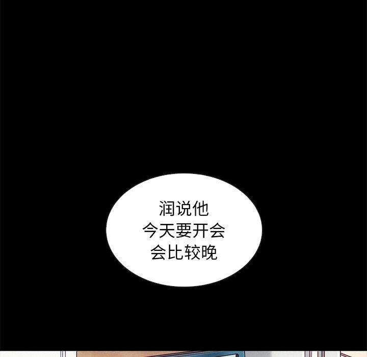 坏血，第 61 话，第 103 页