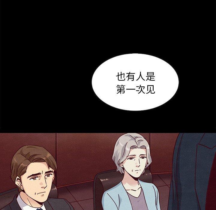 坏血，第 61 话，第 122 页