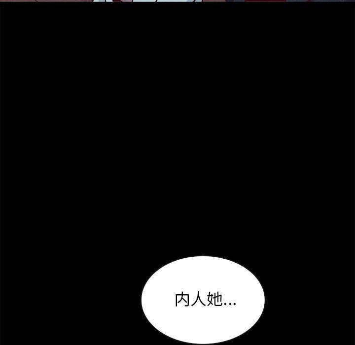 坏血，第 61 话，第 116 页