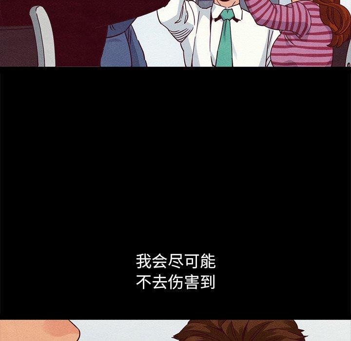 坏血，第 61 话，第 69 页