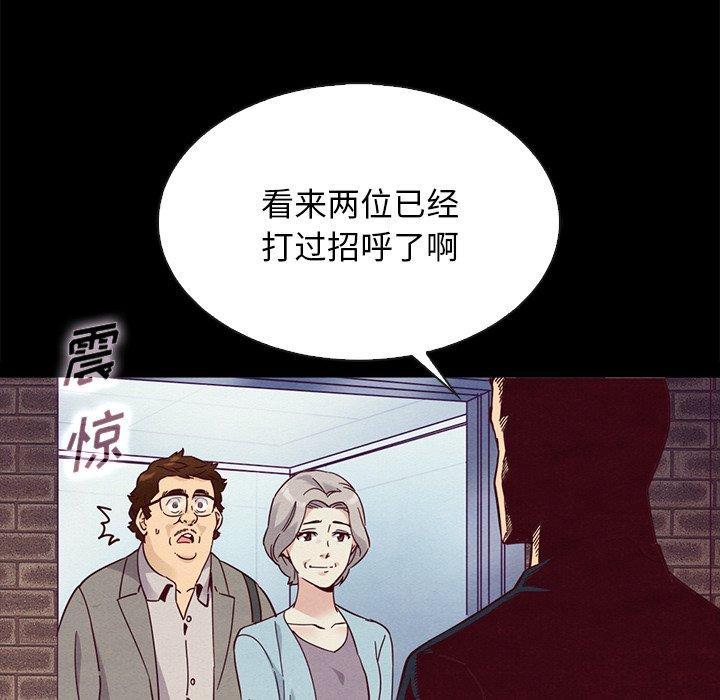 坏血，第 61 话，第 97 页