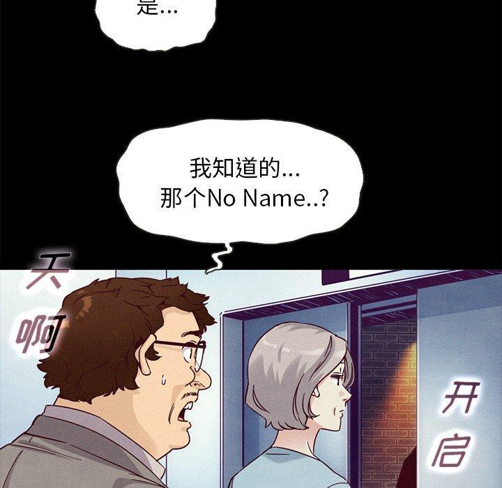 坏血，第 61 话，第 95 页