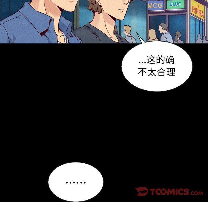 坏血，第 61 话，第 21 页