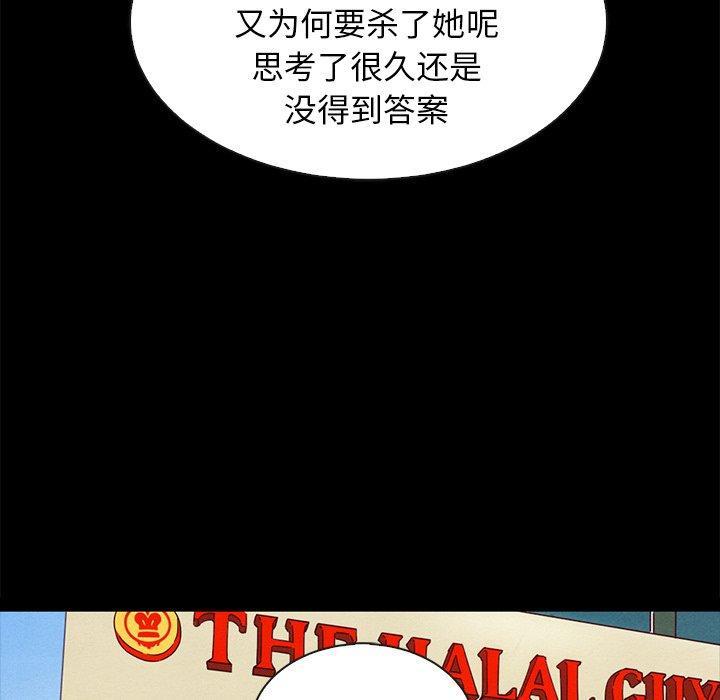 坏血，第 61 话，第 17 页