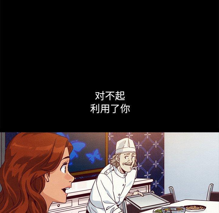 坏血，第 61 话，第 65 页