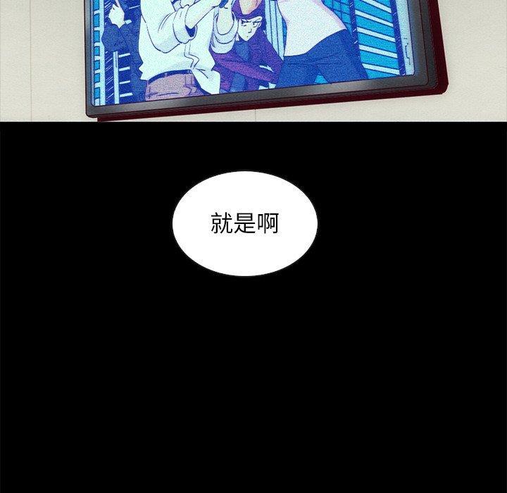 坏血，第 61 话，第 8 页