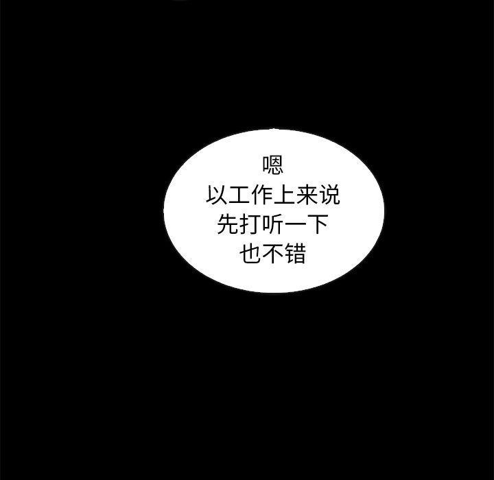 坏血，第 61 话，第 22 页