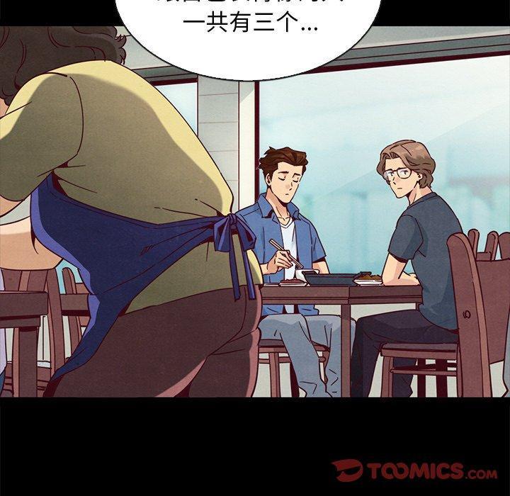 坏血，第 61 话，第 12 页