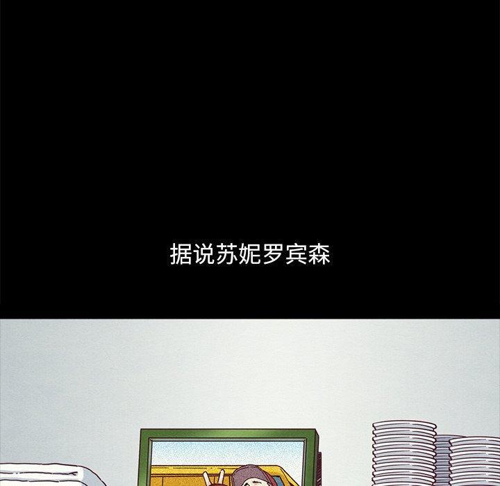 坏血，第 61 话，第 28 页