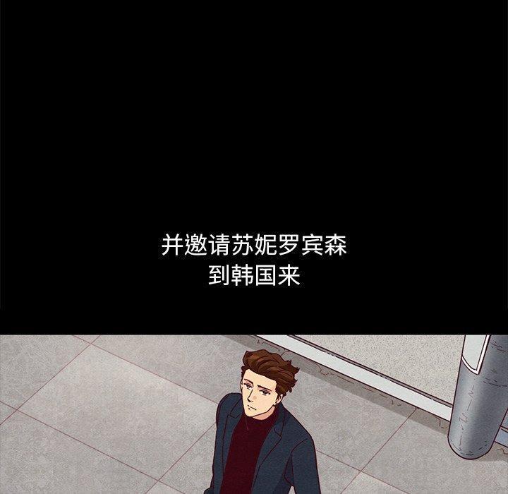 坏血，第 61 话，第 52 页