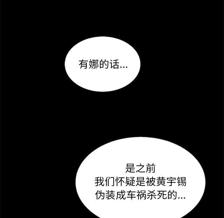 坏血，第 61 话，第 15 页