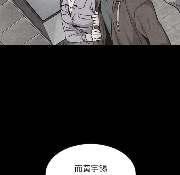 坏血，第 61 话，第 132 页