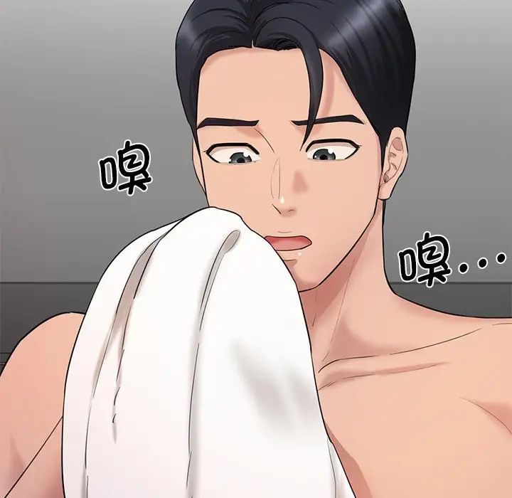 情迷研究室，第2話，第 199 页