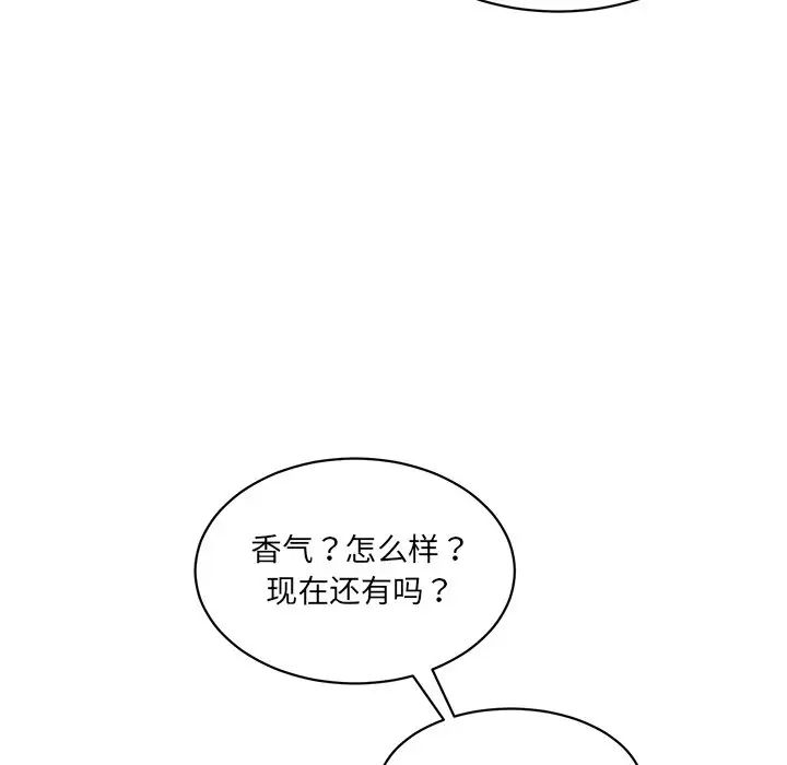 情迷研究室，第2話，第 216 页