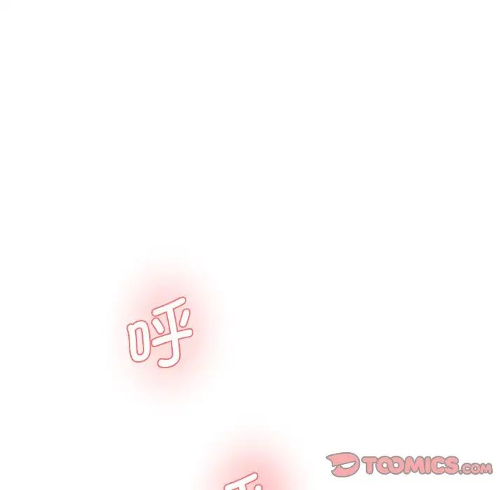 情迷研究室，第2話，第 95 页