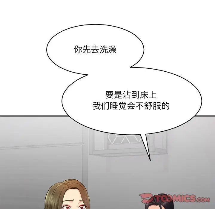 情迷研究室，第2話，第 185 页