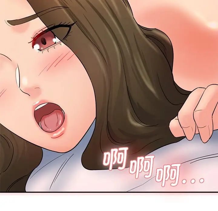 情迷研究室，第2話，第 77 页